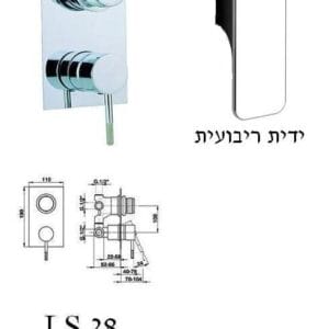 איטליה  - ברז אינטרפוץ 5 דרך -   CISAL CU28 CUBIC